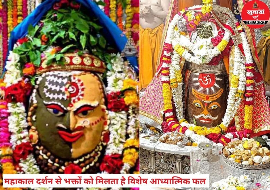 सोमवार को भगवान महाकाल के दर्शन का क्या है महत्व