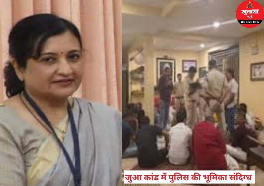 महिला आईएएस अधिकारी के फार्महाउस जुआकांड में पुलिस की भूमिका पर सवाल