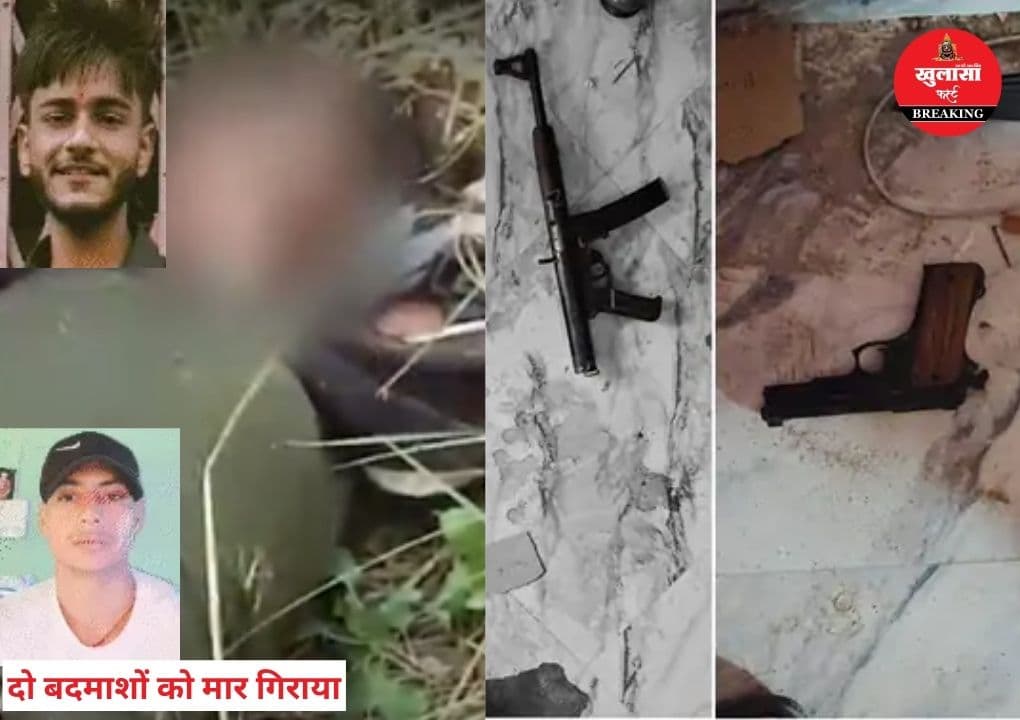 मुठभेड़ में दो बदमाश ढेर