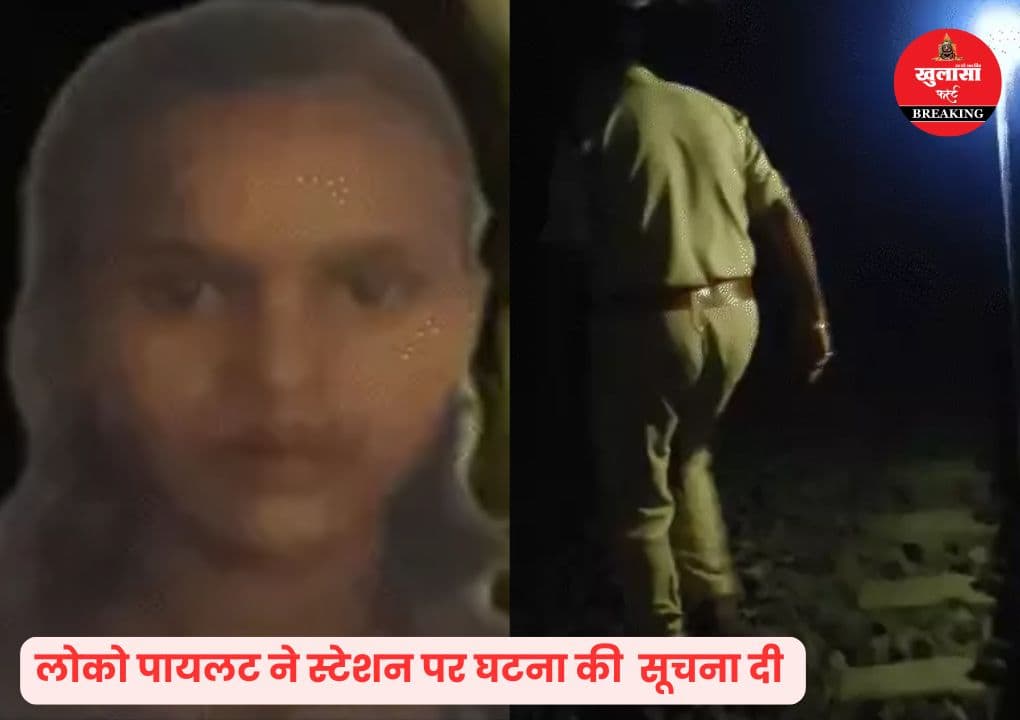 ट्रेन के आगे कूदी छात्रा