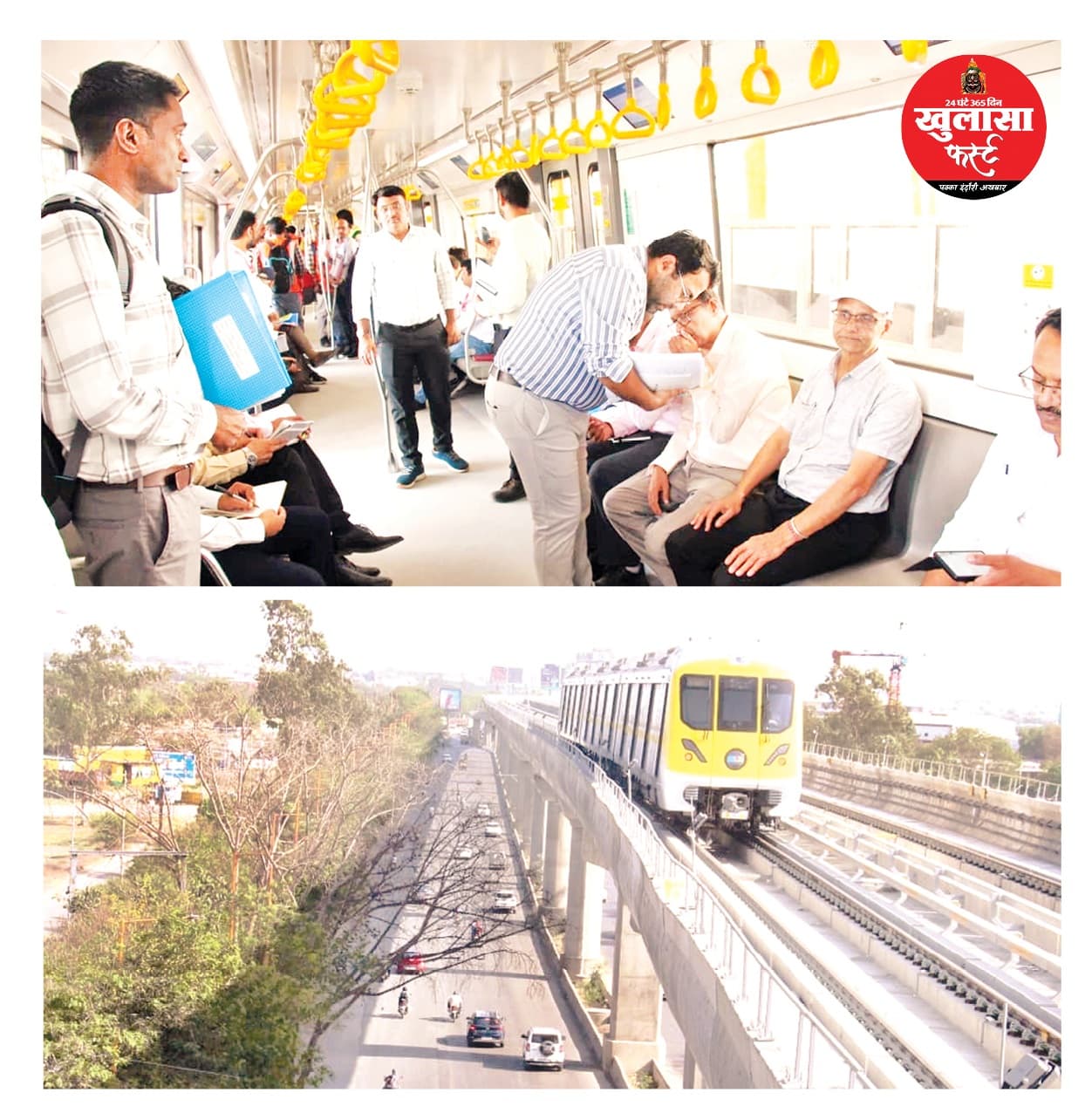 मेट्रो का रूट निरीक्षण कल तक