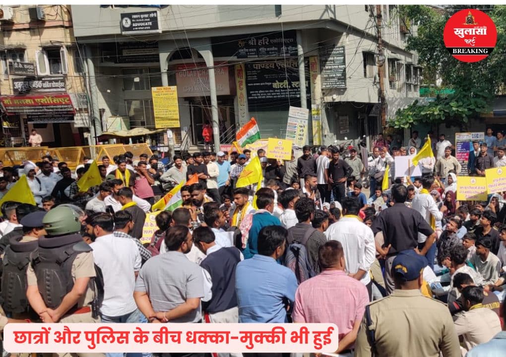 भर्ती परीक्षाओं में सुधार की मांग को लेकर जयस का उग्र प्रदर्शन