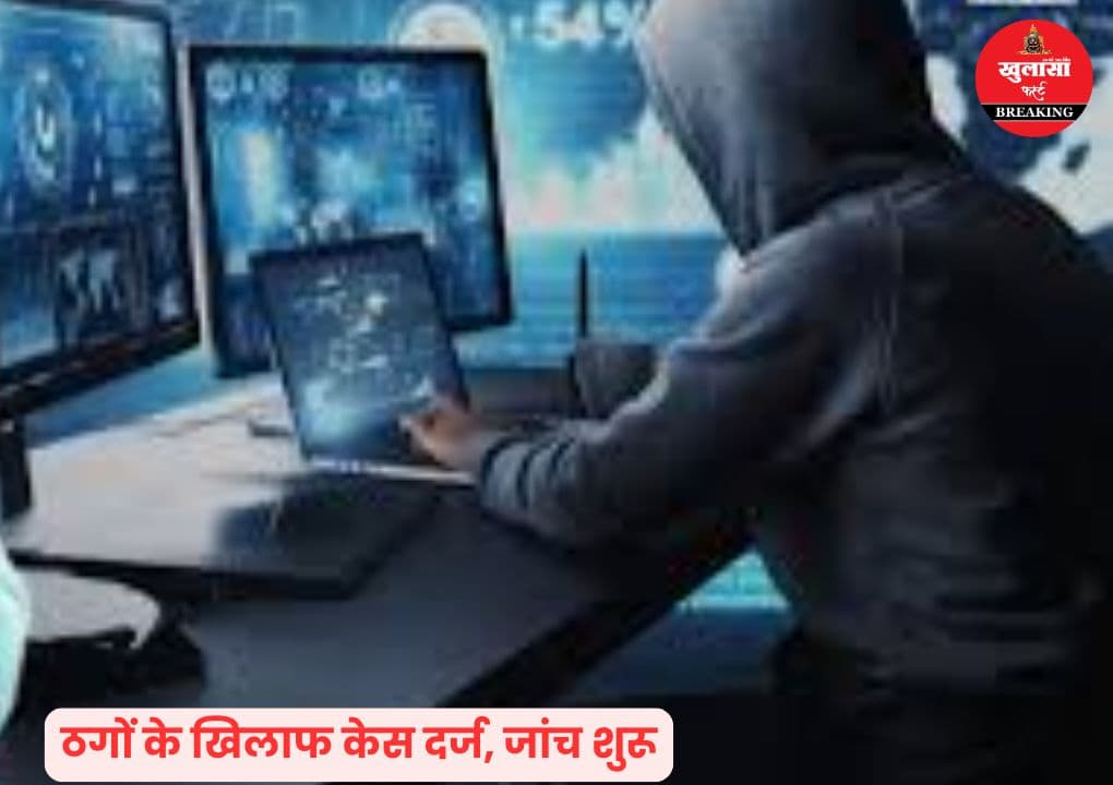 कैसे बच गए बुजुर्ग दंपत्ति 55 लाख की ठगी से
