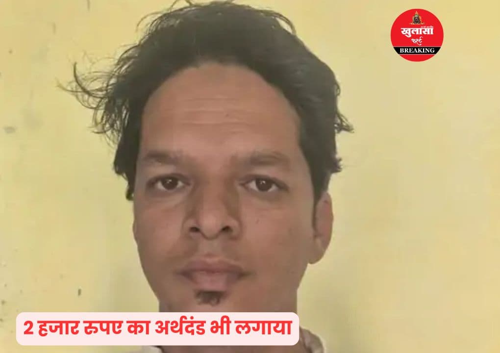 फर्जी अंकसूची से नौकरी पा ली