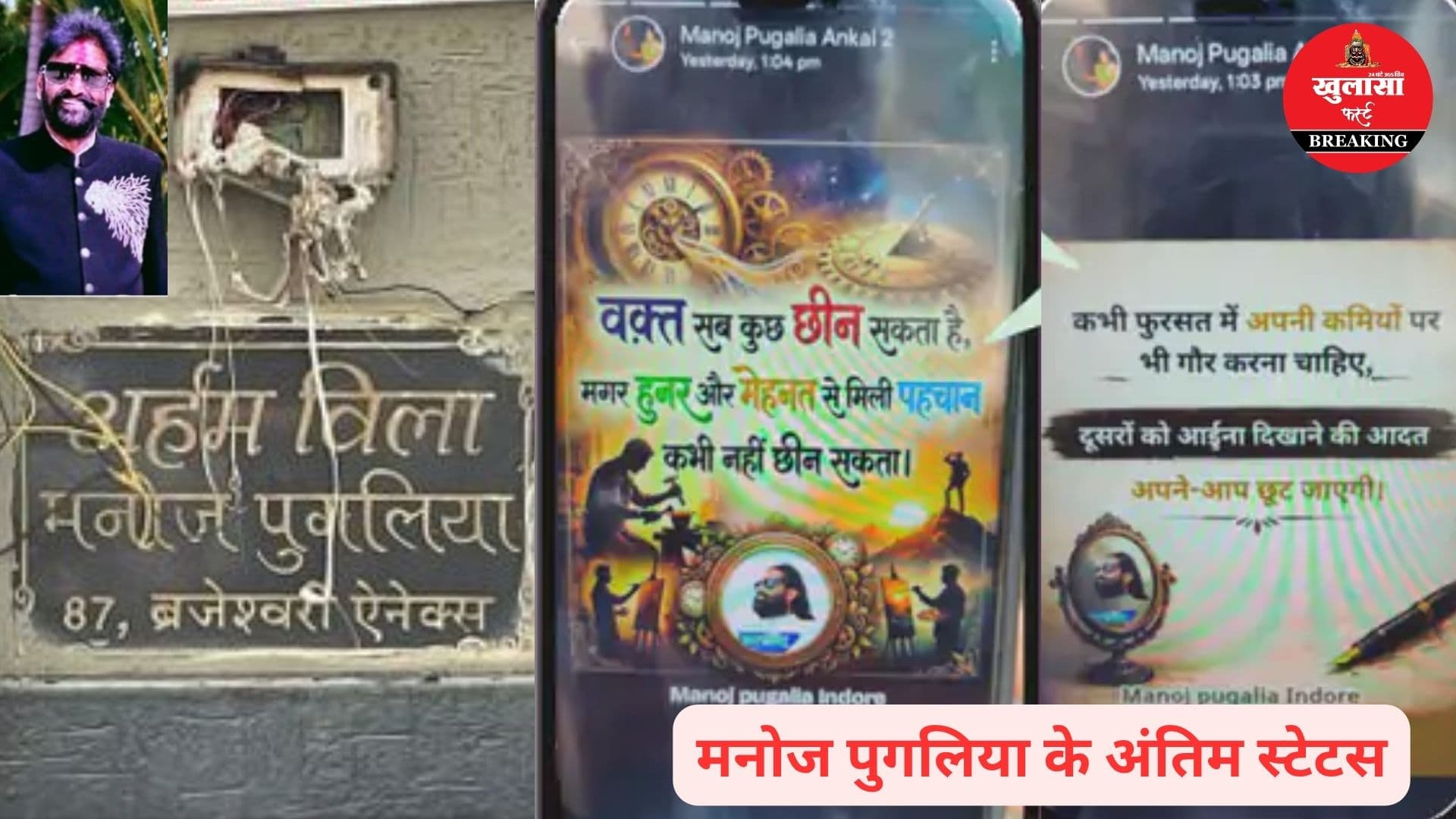 वक्त सबकुछ छीन सकता है…