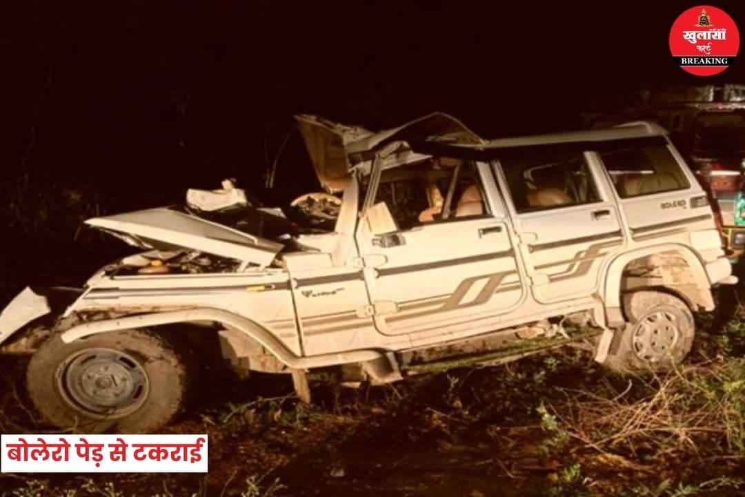 भीषण सड़क हादसा