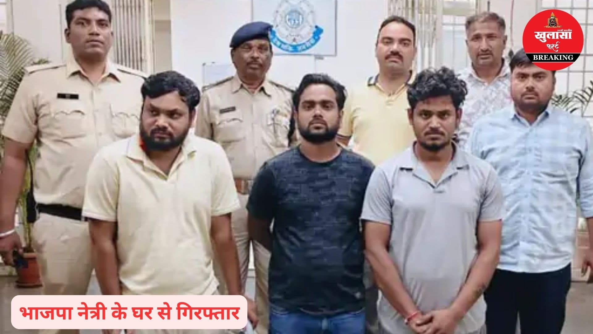 कहां छिपे थे हत्याकांड के आरोपी