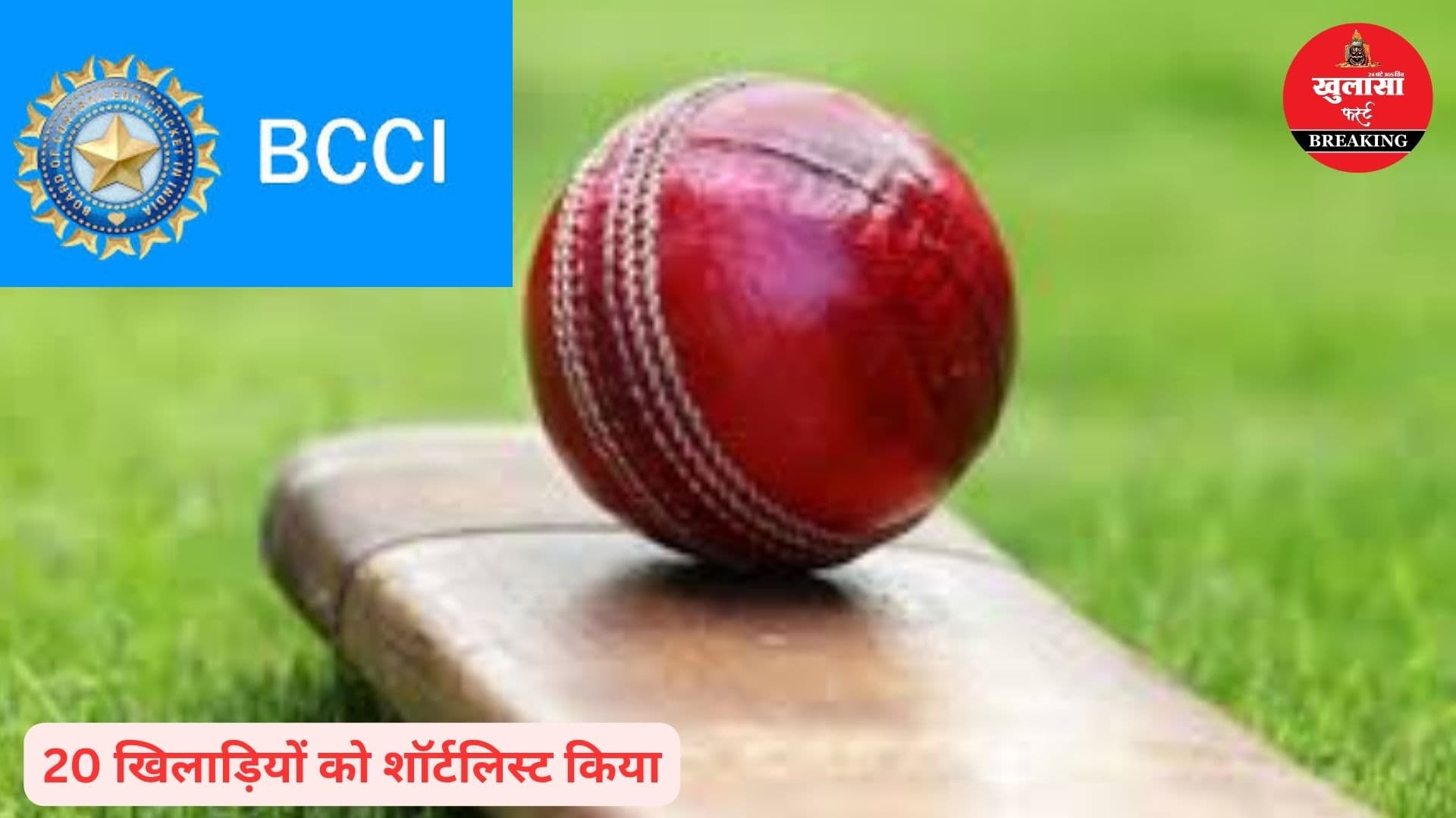2027 विश्व कप के लिए ऐसे चुनी जाएगी टीम इंडिया
