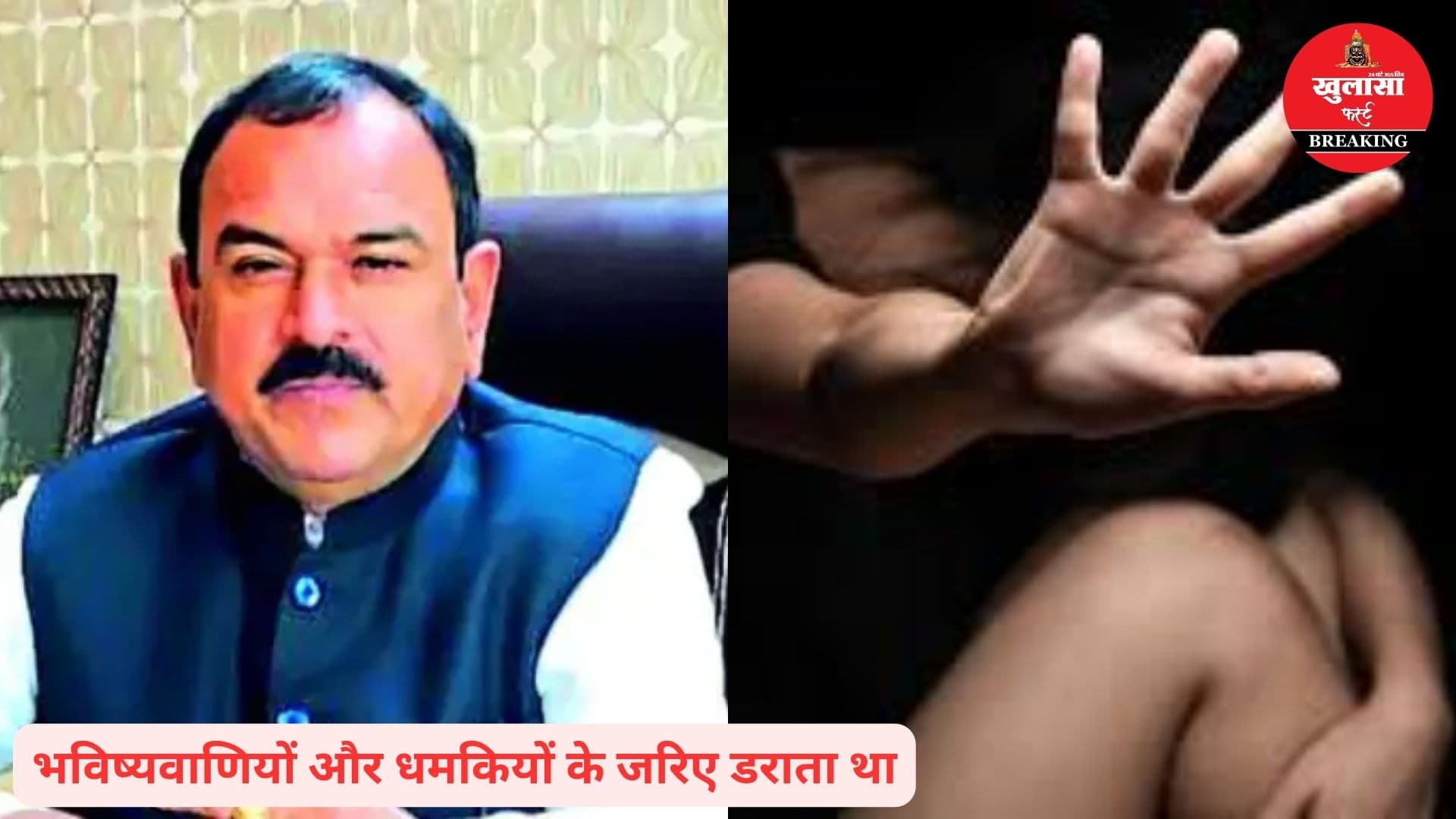 छिपे हुए सीसीटीवी कैमरे और ज्योतिषी