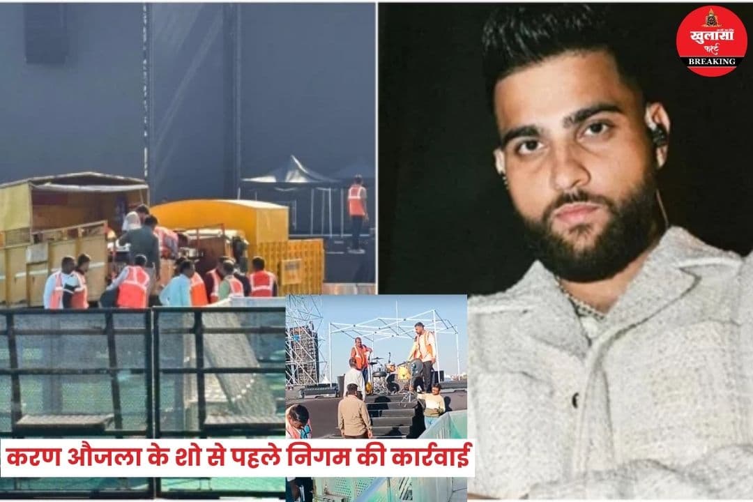 करण औजला के शो से पहले निगम की कार्रवाई