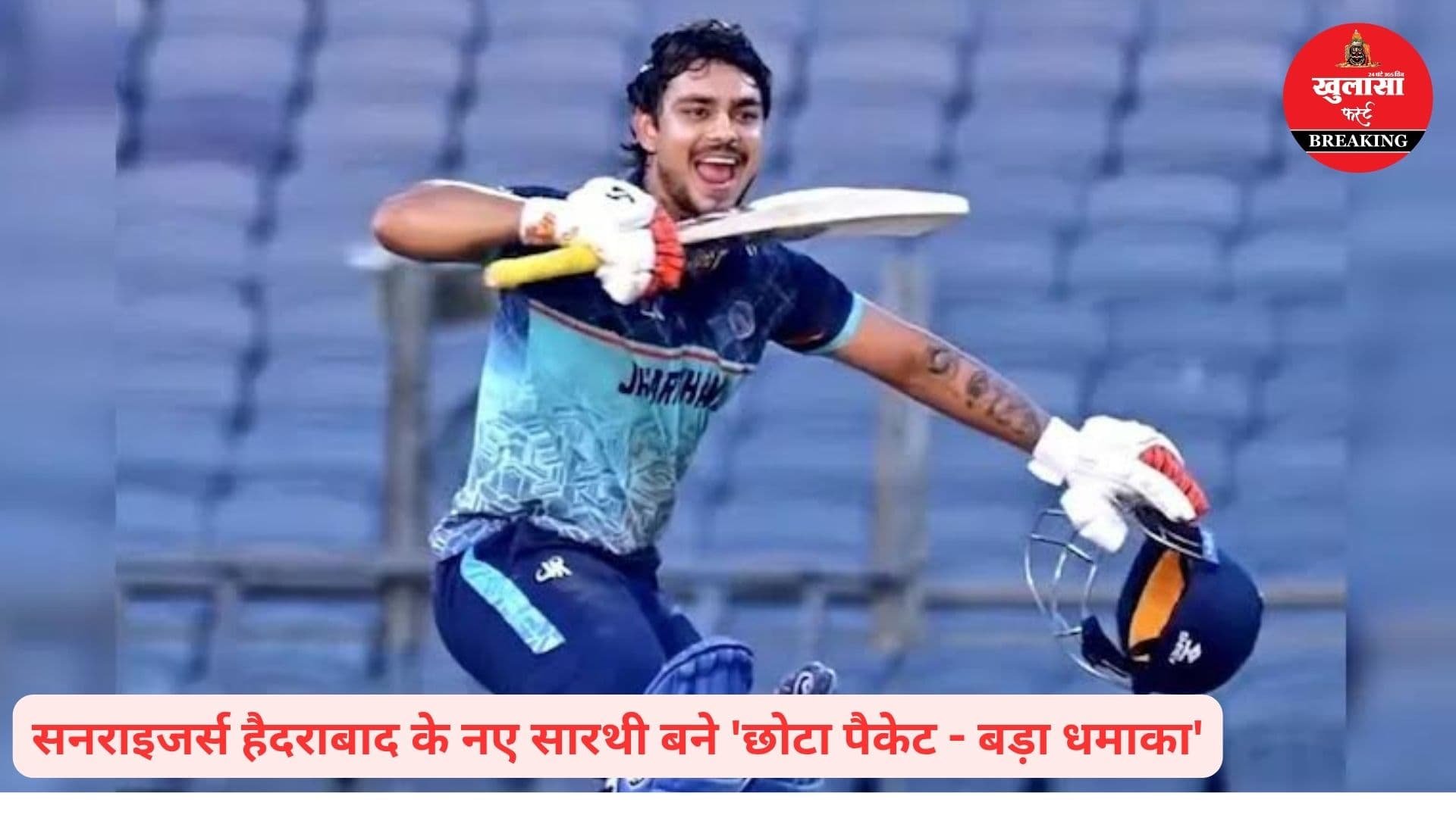 'पॉकेट डायनामाइट' का 'कैप्टन कूल' अवतार