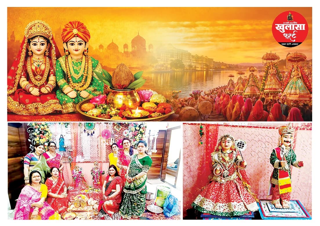 बन ठन आई रंगीली गणगौर