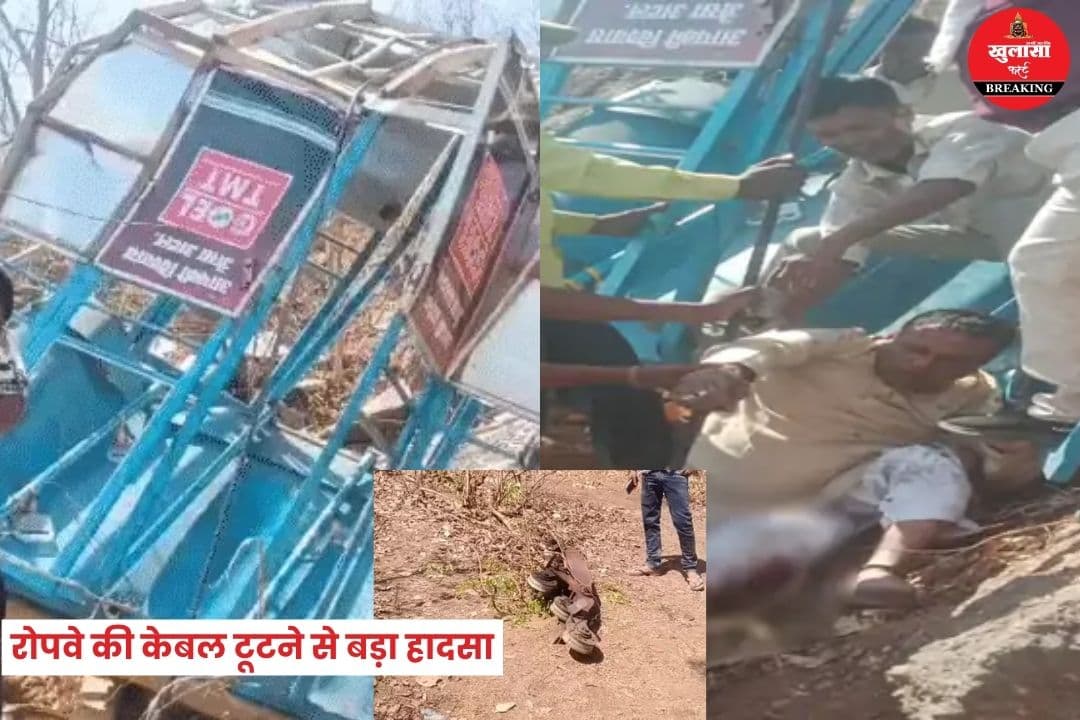 रोपवे की केबल टूटने से बड़ा हादसा