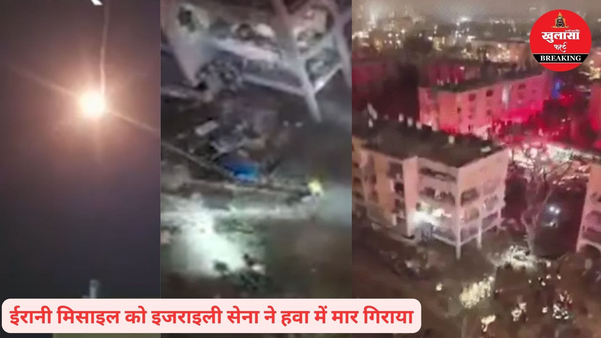 ईरान-इजराइल टकराव तेज