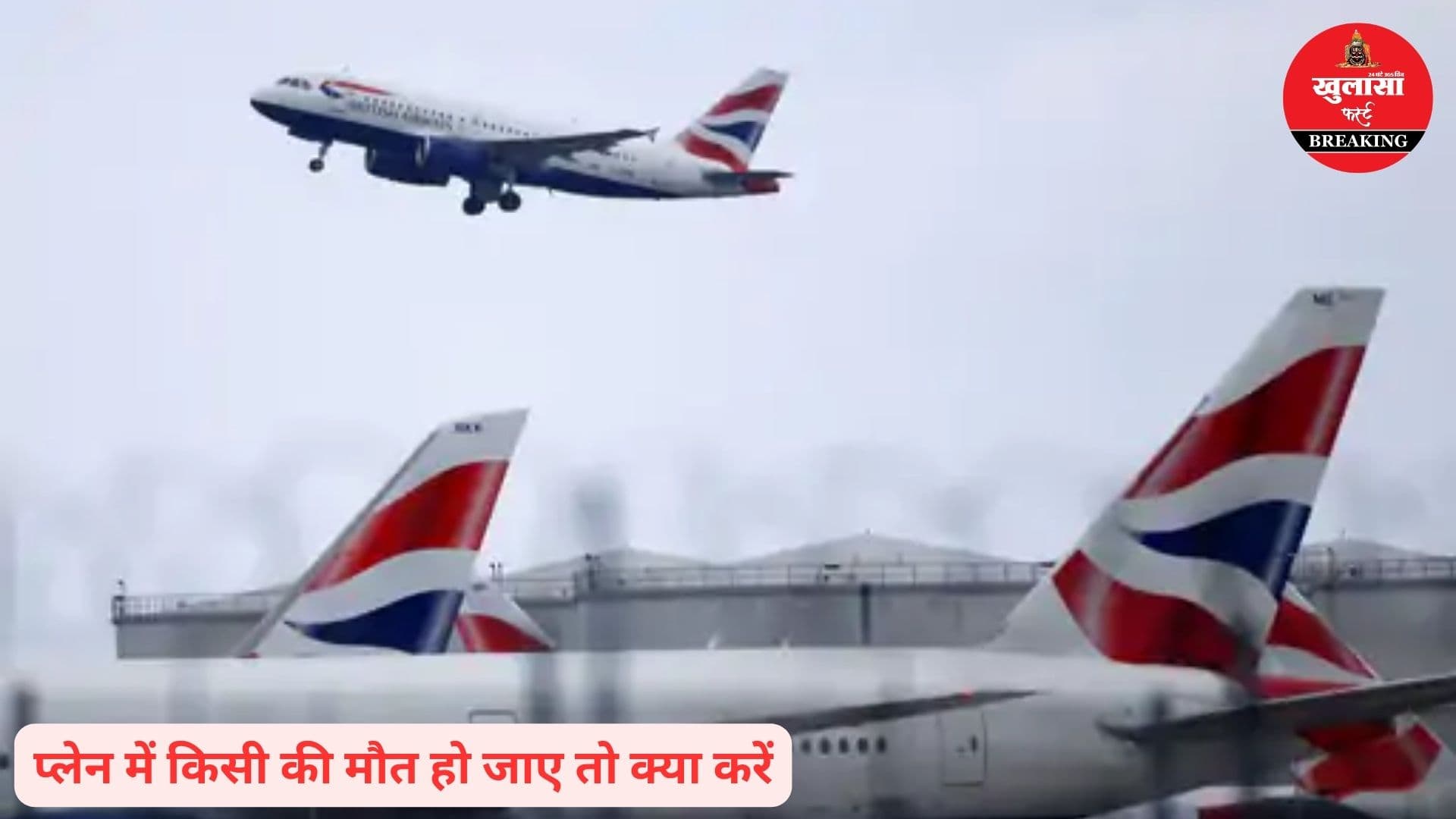 ऐसा भी होता है
