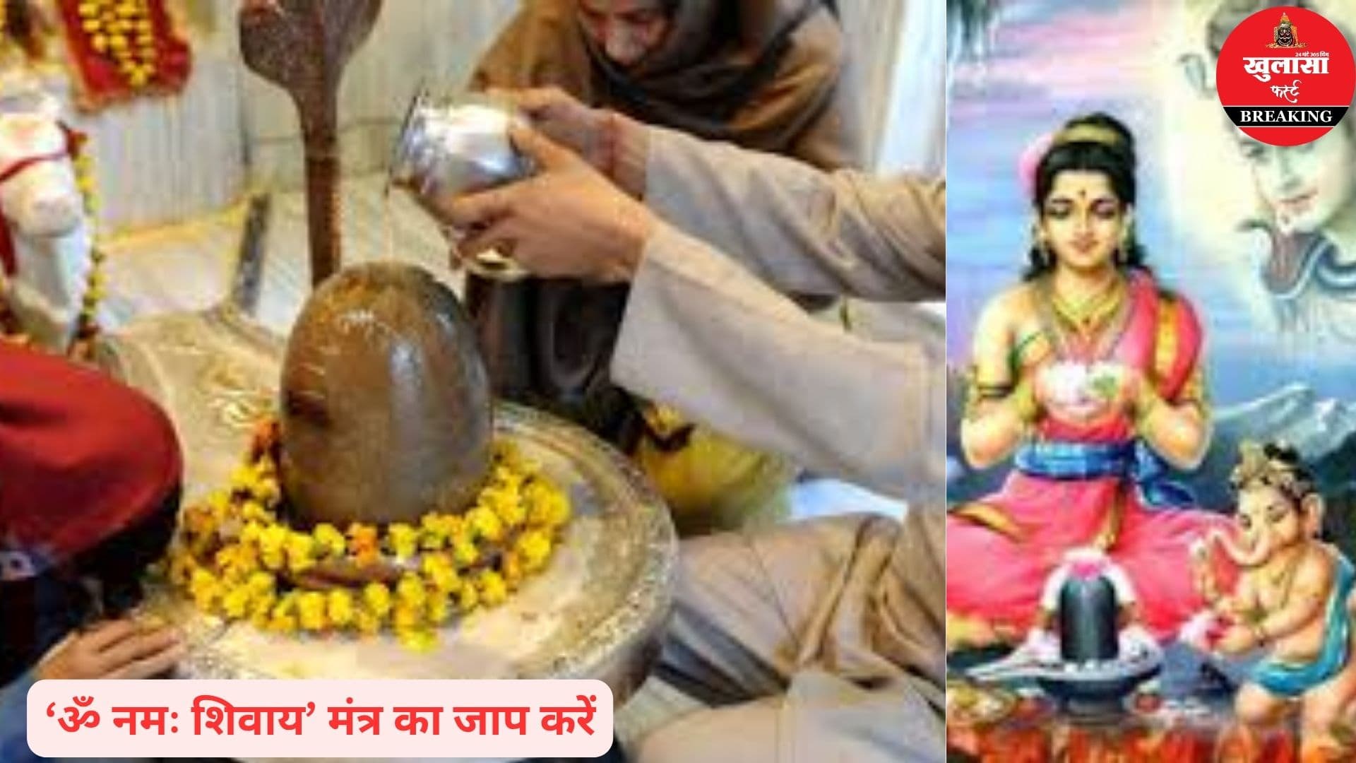 सोमवार को शिव पूजा का महत्व