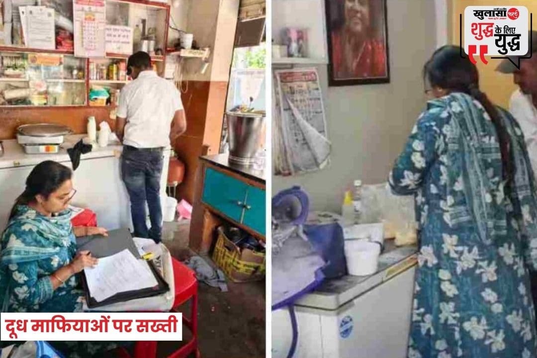 दूध माफियाओं पर सख्ती