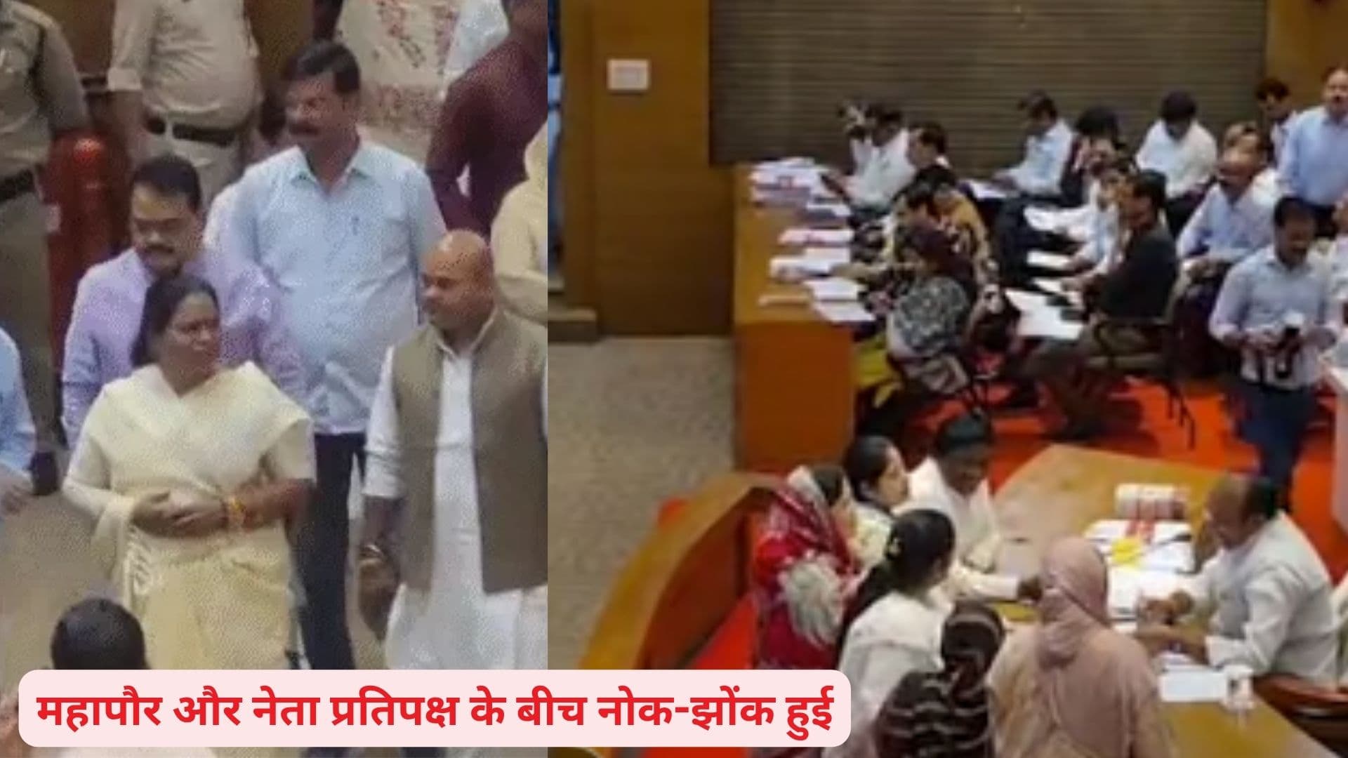 नगर निगम बैठक में गोमांस मुद्दे पर हंगामा