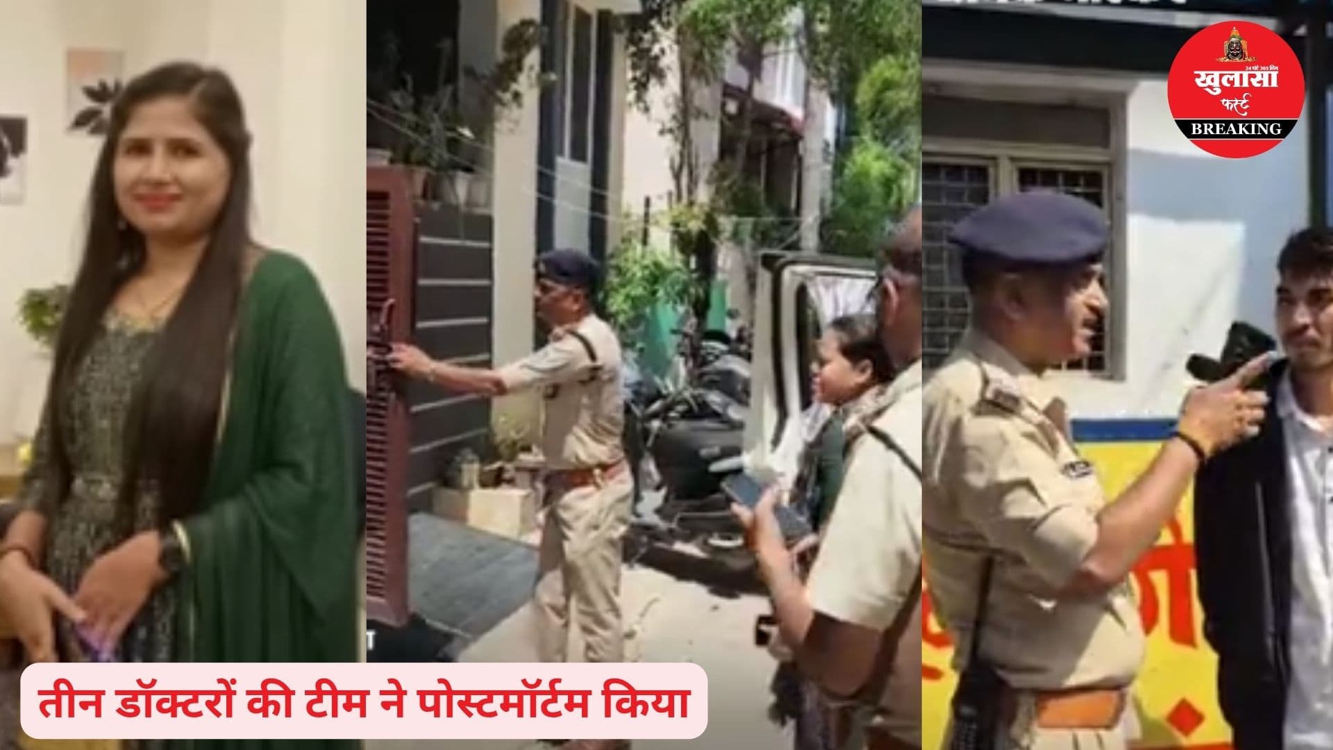 इस हालत में क्यों मिली महिला इंजीनियर