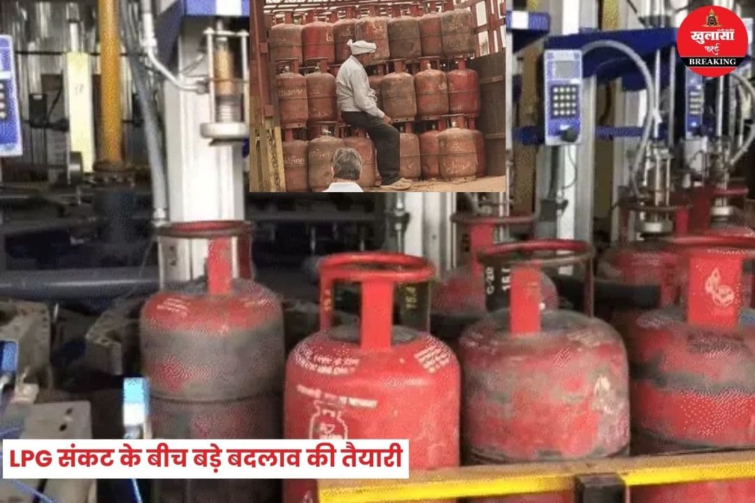 LPG संकट के बीच बड़े बदलाव की तैयारी