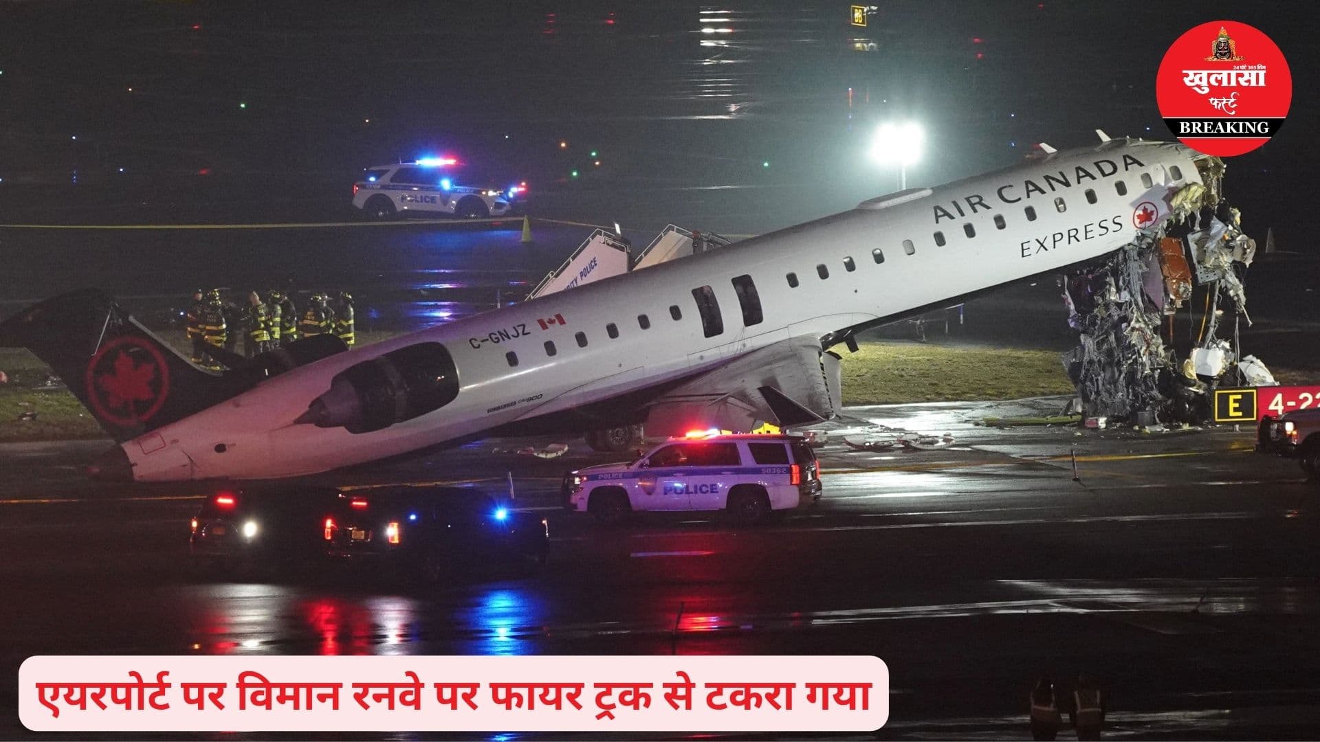 एयरपोर्ट पर बड़ा हादसा