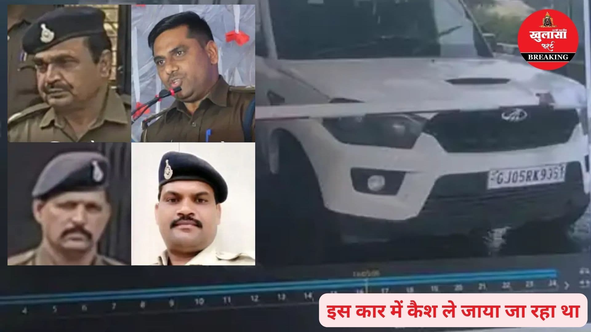 नया खुलासा, निलंबित पुलिसकर्मियों ने स्वीकारा रिश्वत लेना