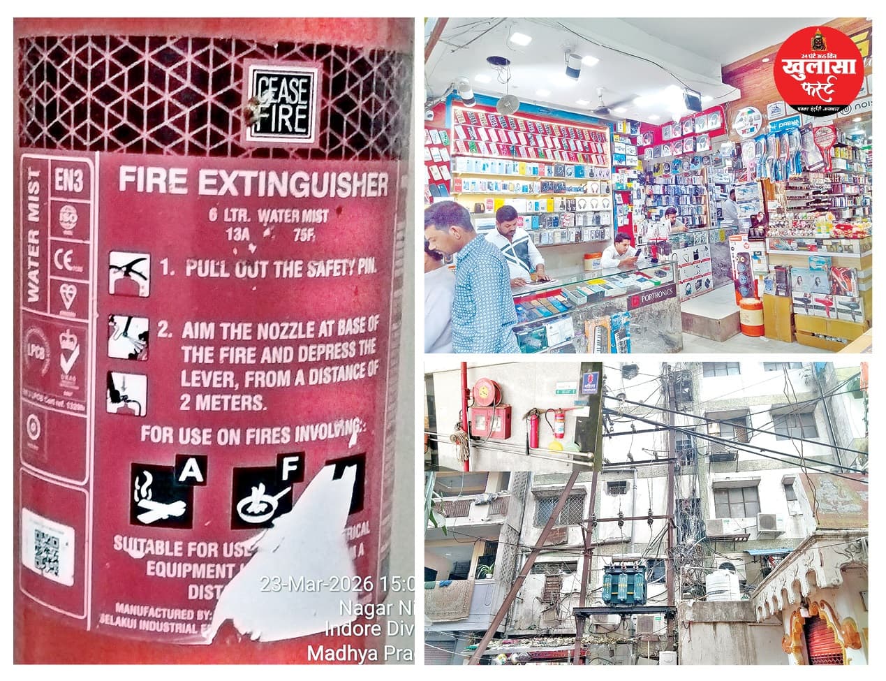 निगम मुख्यालय में फायर लाइन गायब
