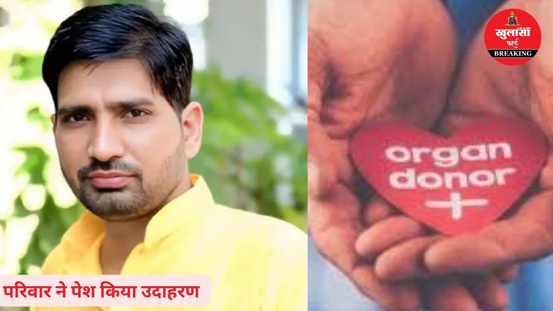 तीन मरीजों को मिला नया जीवन