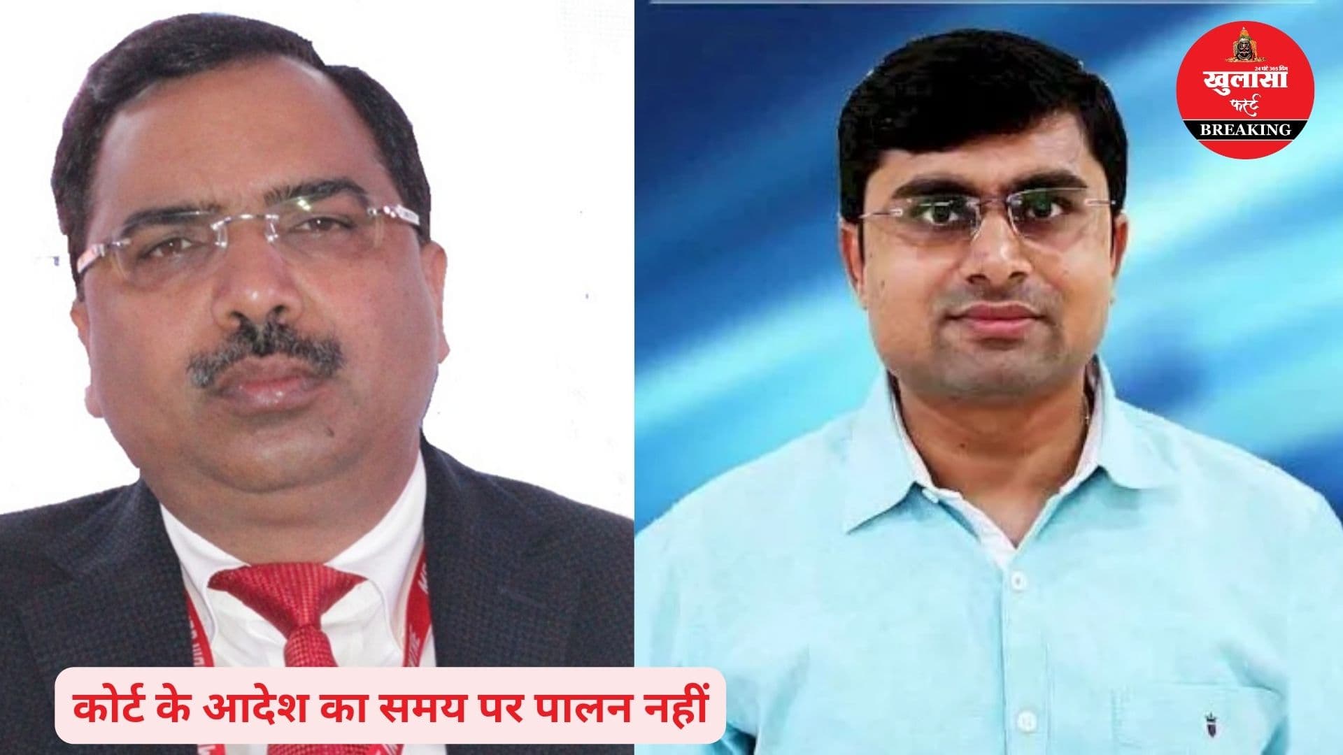 रिटायर्ड आईएएस और आईएएस को दो माह का कारावास