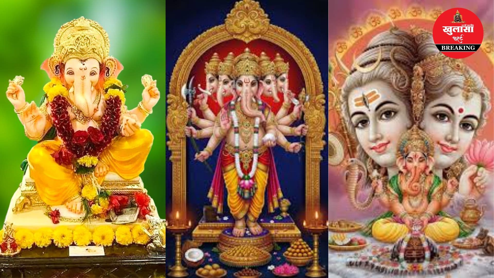 भगवान गणेश को कैसे करें प्रसन्न