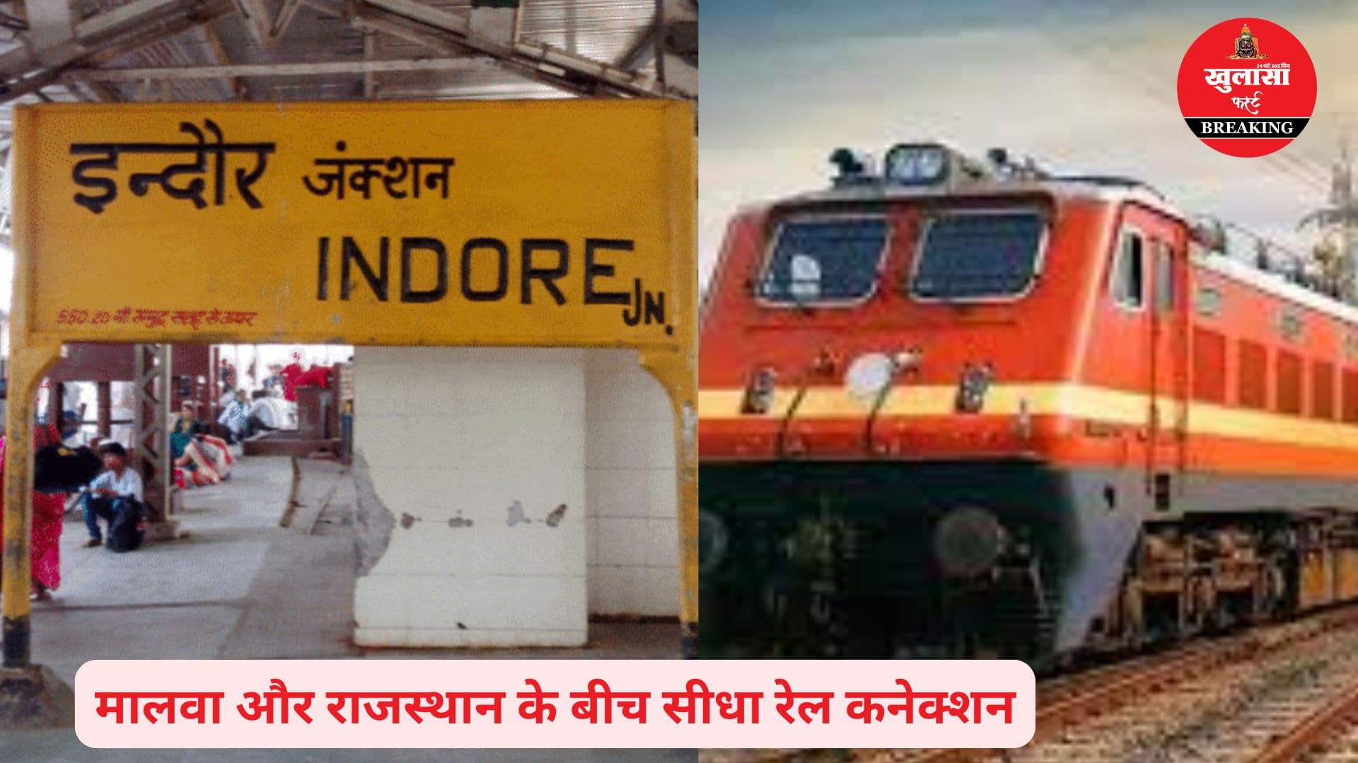 इस शहर से श्रीगंगानगर के लिए सीधी ट्रेन