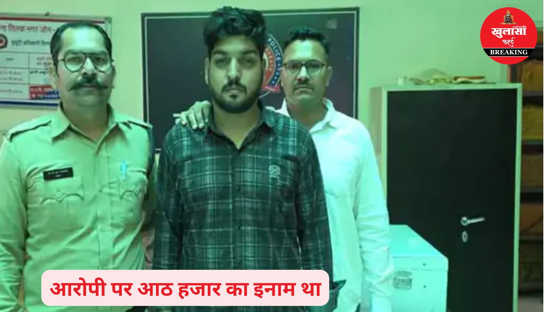 एक लाख रुपये लेकर हुआ था फरार