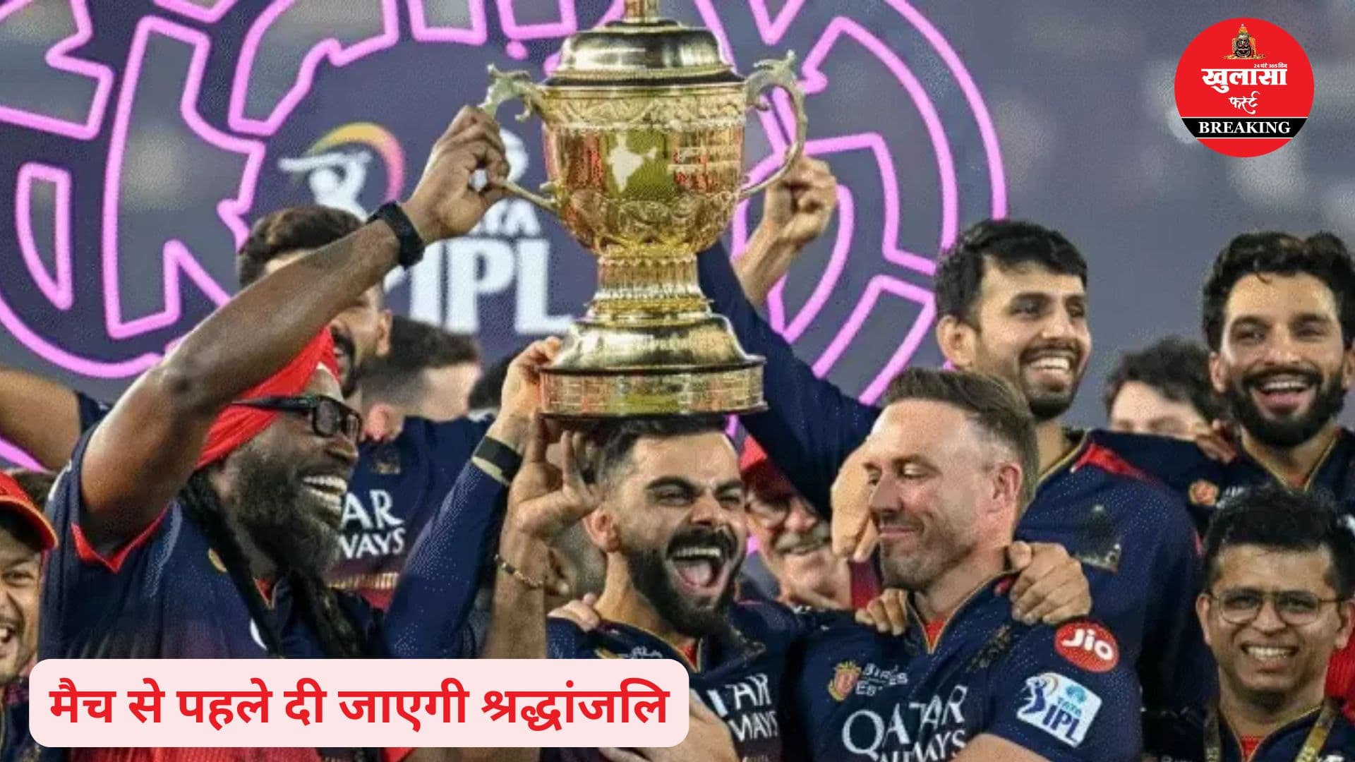 आईपीएल 2026