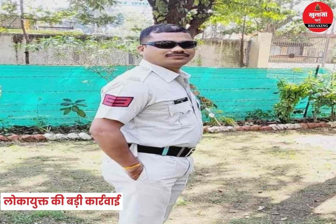 लोकायुक्त की बड़ी कार्रवाई