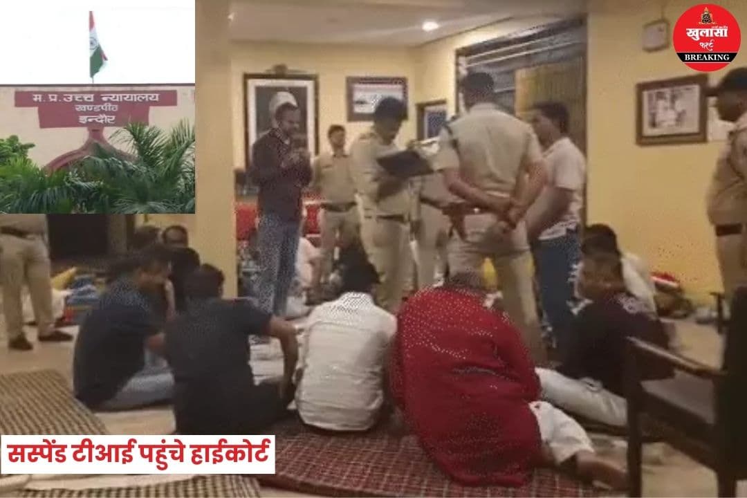 फार्महाउस जुआकांड