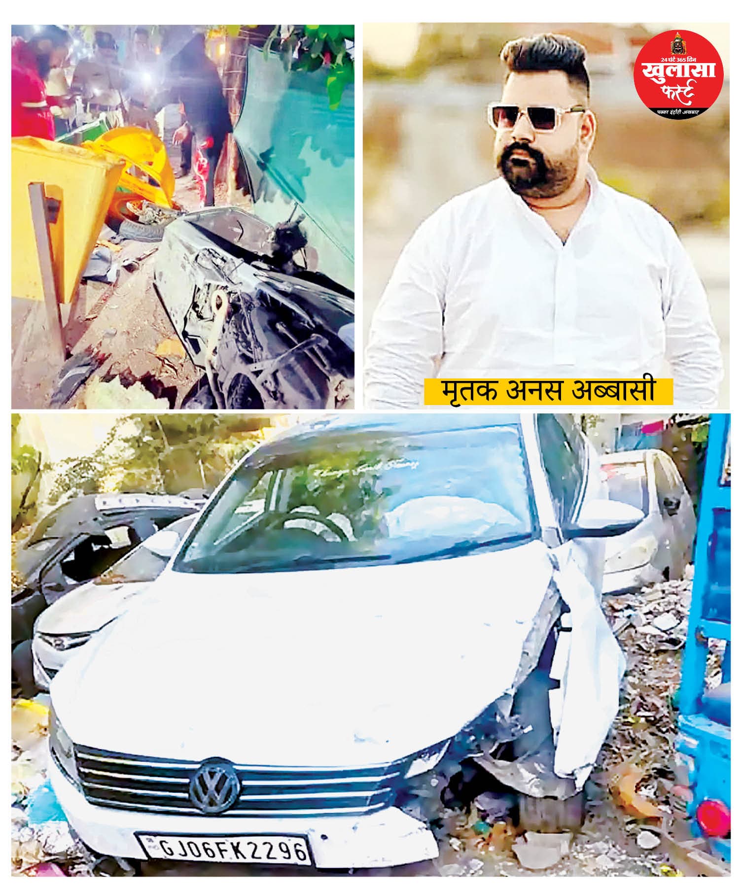 कार ने उड़ाई एक्टिवा