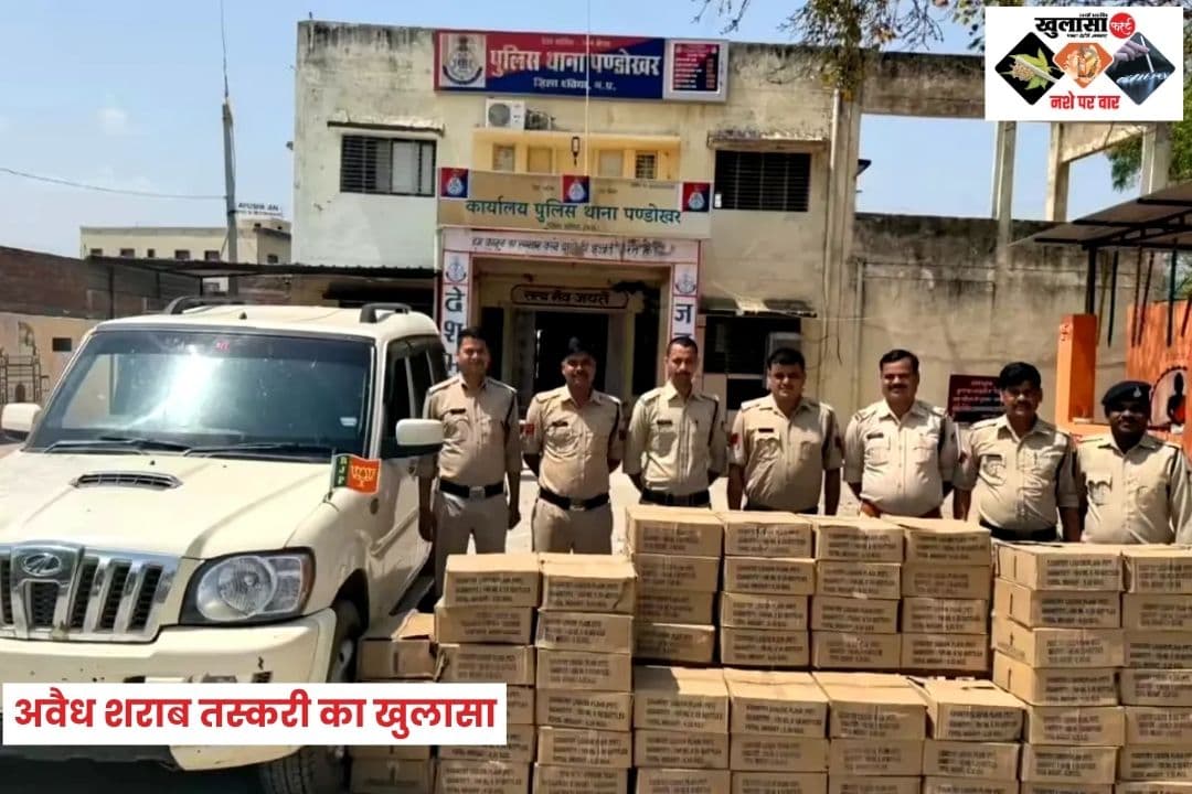 अवैध शराब तस्करी का खुलासा