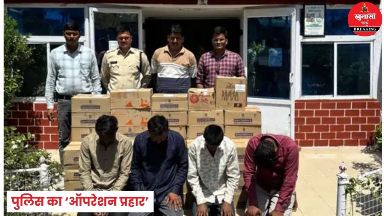 ‘ऑपरेशन प्रहार’ की बड़ी कार्रवाई