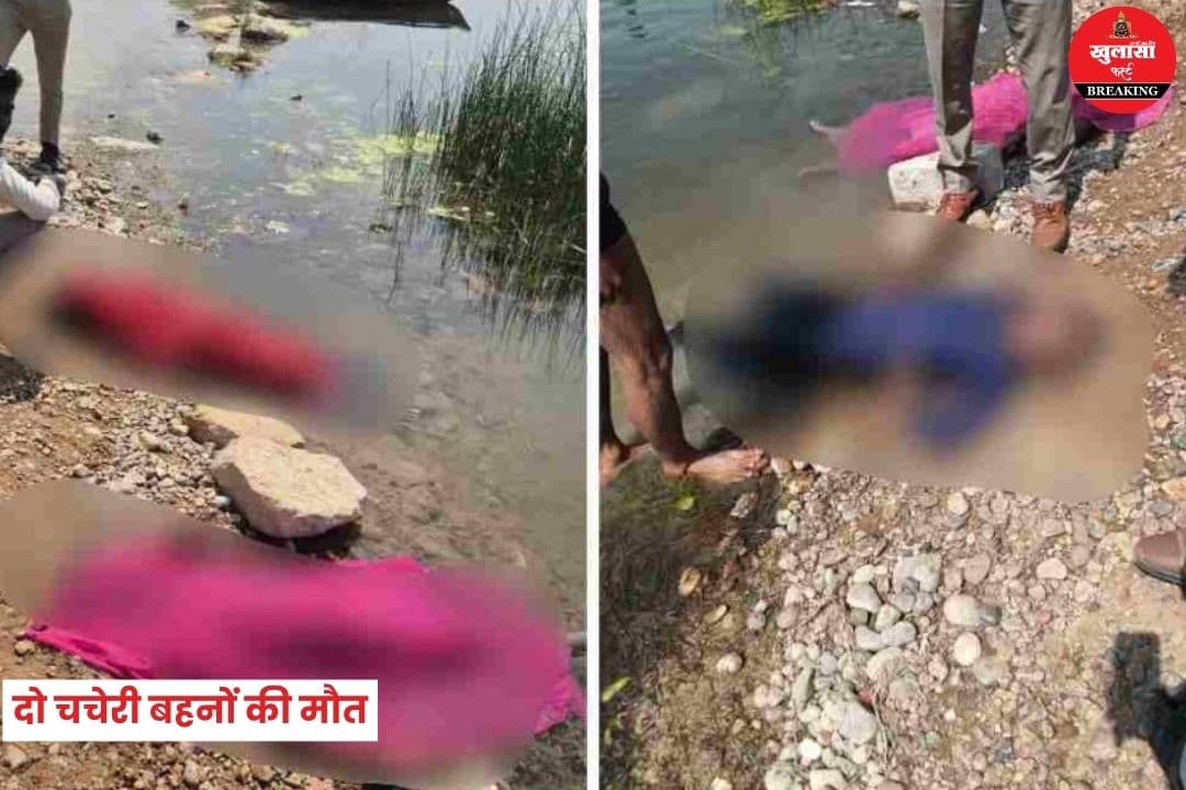 नहाने के दौरान हादसा