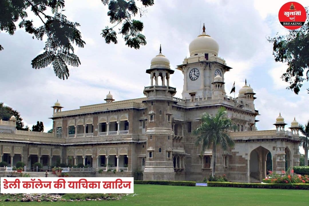 डायवर्सन टैक्स मामला
