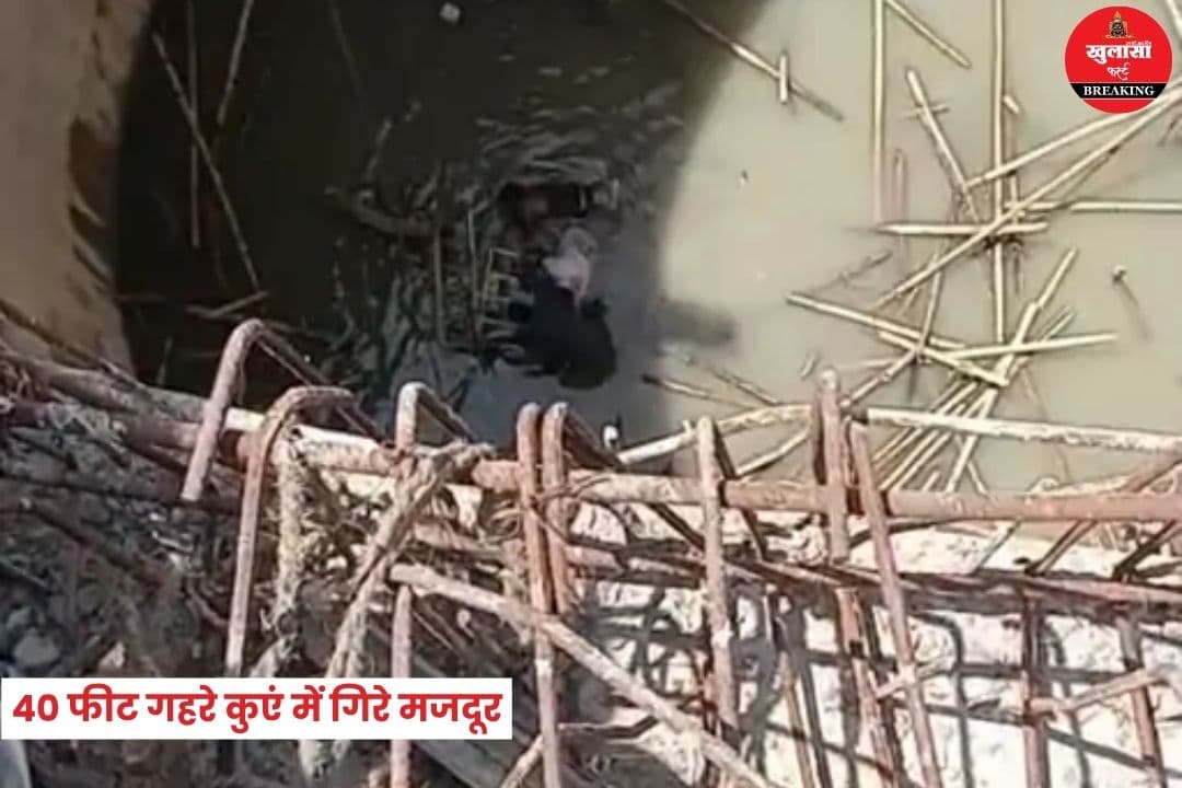 काम के दौरान हादसा