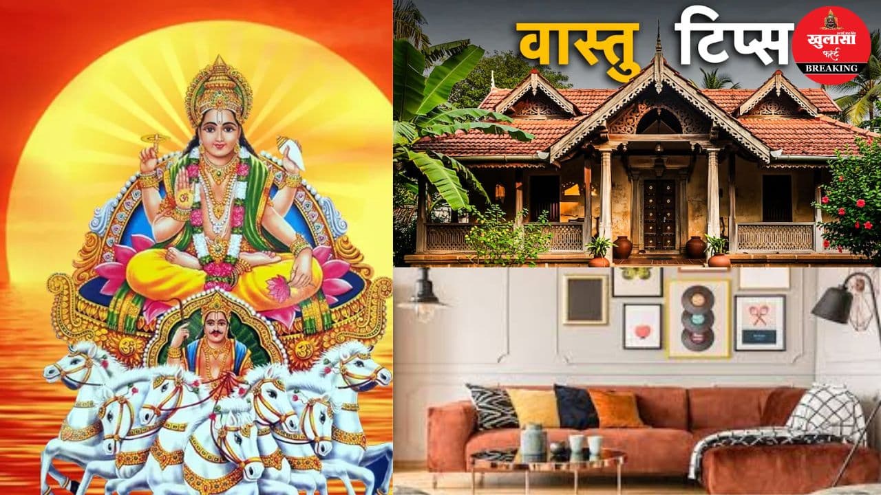रविवार और वास्तु का संबंध