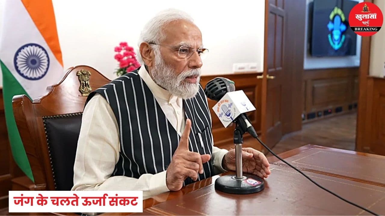 इसलिये गहराया ऊर्जा संकट