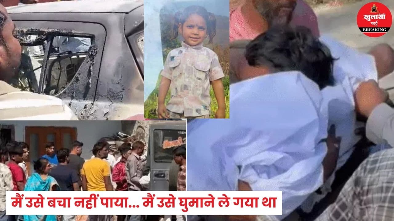 दो दिन पहले ही खरीदी थी कार
