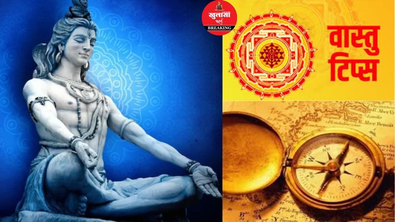 सोमवार और वास्तु का खास संबंध