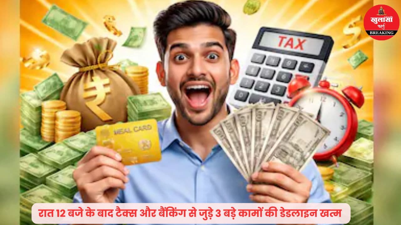 टैक्स बचाने के लिए अब इतने दिन बाकी