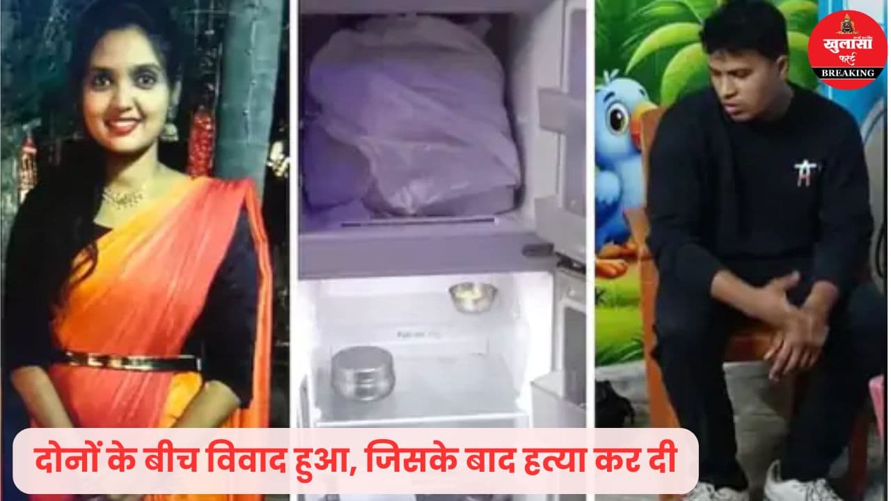 सनसनीखेज वारदात का खुलासा
