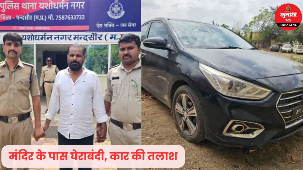 कार की तलाशी में चौंकाने वाला खुलासा