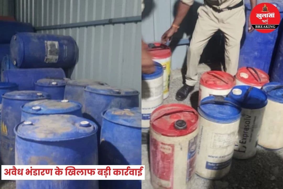 अवैध भंडारण के खिलाफ बड़ी कार्रवाई