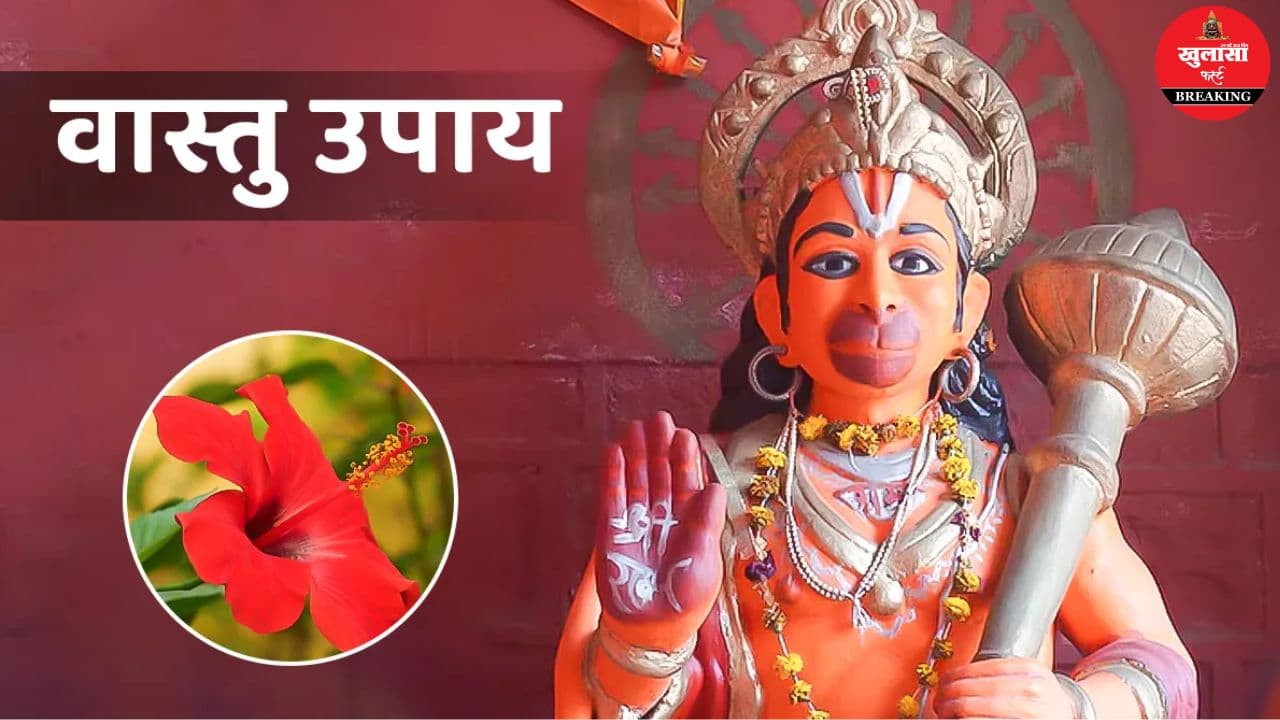 मंगलवार और वास्तु